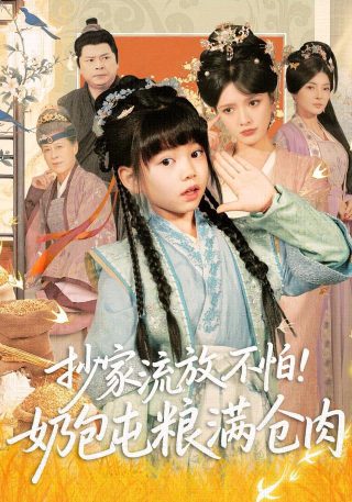诱春枝电视剧第16集播放