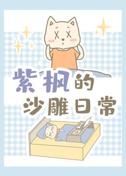 唐砖番外篇在线播放全集