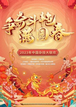 各个击破电视剧全集35爱奇艺