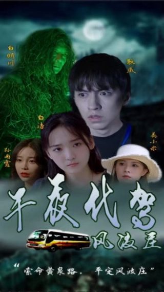 迂回落幕的终章