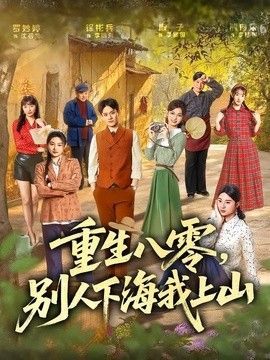 樱花革命:花开时的少女们百度云