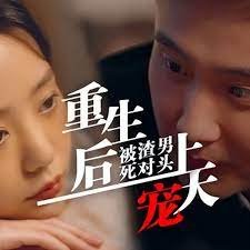 功夫姐妹雨萌最后牺牲了吗