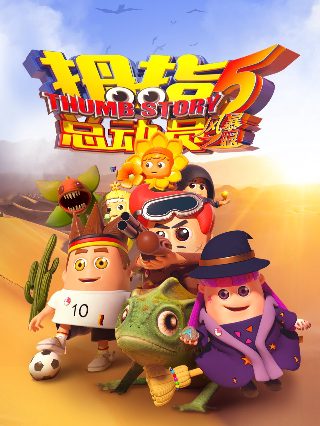 魔物娘的医生第10集在线播放
