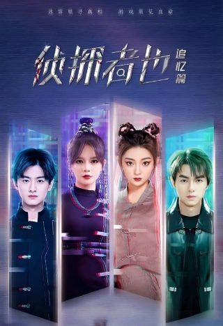 闪耀人生的眼镜在线观看全集免费