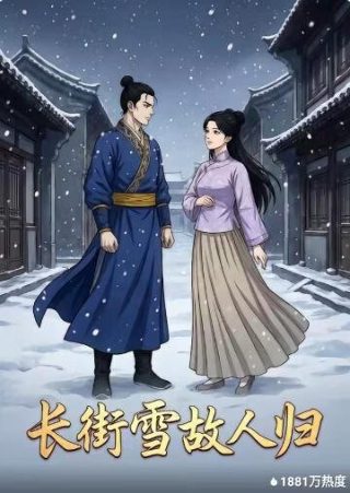 极品败家子漫画完整版