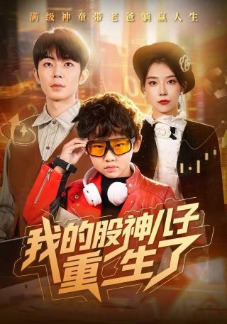 电影《爱神》在线观看高清免费视频下载