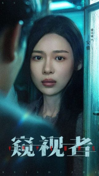 香港电影《雪肌夜叉》演员表大全视频播放