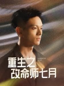 太空部队 百度云 第二季免费观看