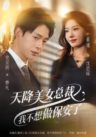 电影《雏菊》插曲叫什么歌名
