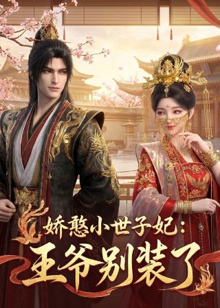 李小龙传奇2008全集免费播放在线观看