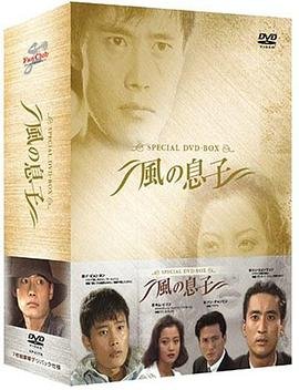 深情眼第25集介绍