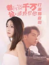 黑社会2:以和为贵国语在线观看