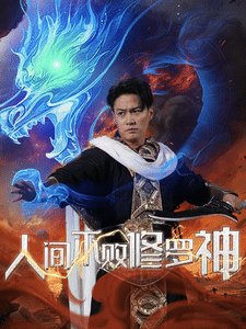 何以笙箫 mp4
