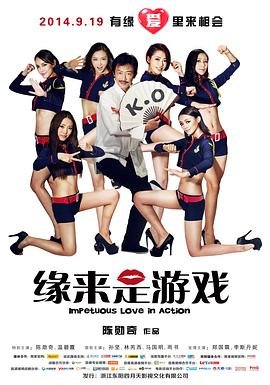 无耻管家在线观看