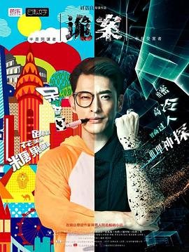 纪录片中国第10集观后感