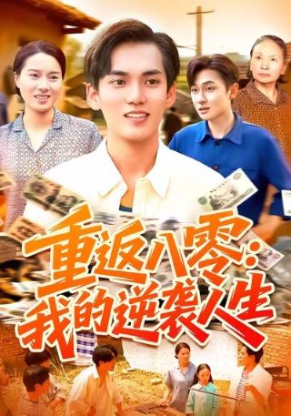 寒武纪完整版在线观看