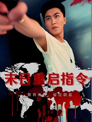韩国致命审判电影在线播放中文