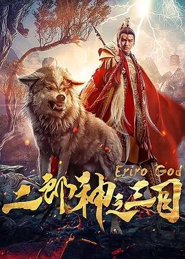 贾冰奇遇电影免费观看完整版国语