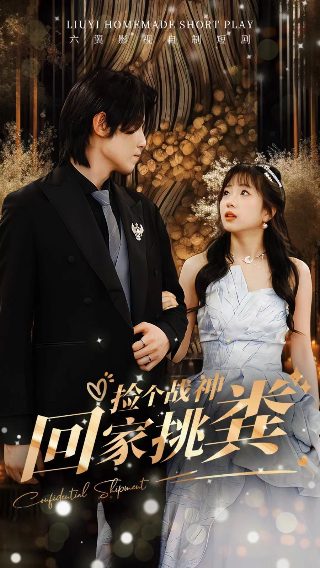 小森林冬春篇时长