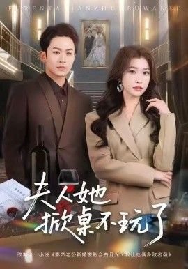 电影《十二夜》演员表介绍图片高清大图大全
