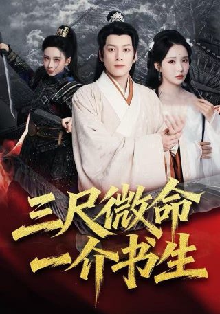 冥河分集剧情介绍大结局视频下载