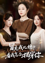 今天开始闪耀登场全集免费观看