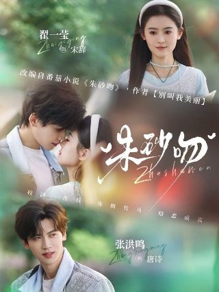 第十二秒第五集剧情介绍