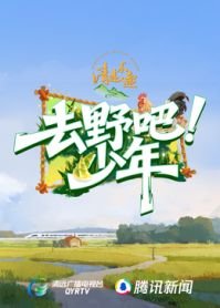 无所畏惧38集大结局是什么