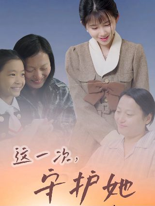 大奥第一季电影版免费观看高清