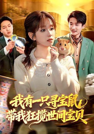 弹孔电视剧