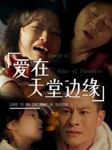 我想和你在一起2011电视剧演员表