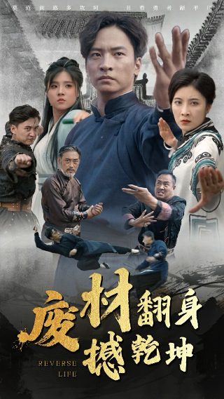 黑帮之境第三季第2集免费观看全集高清