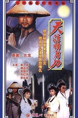 武逆第六季免费观看全集动漫影院