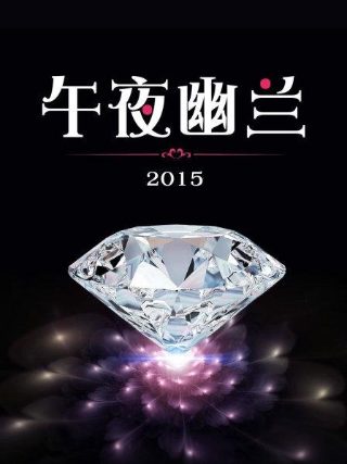 了不起的妈妈第二季第五集免费观看全集