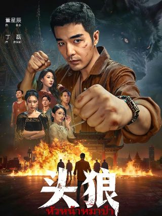百变马丁节目表