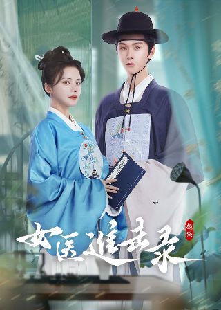 检察官室的提案在线观看海外版