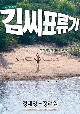心想事成剧本杀