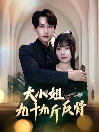 贾冰小品穿越演员表介绍视频大全