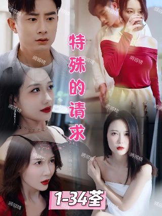 68岁的新职员大结局