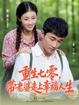 梅开二度电视剧演员表