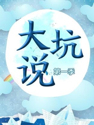 送你一朵小红花 bt种子