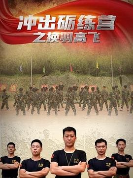 铁血刀锋电视剧全集免费播放