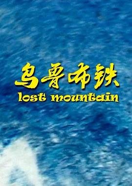 我的真朋友38集免费观看