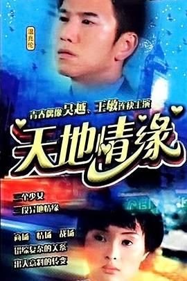 天涯侠医国语版百度云分集