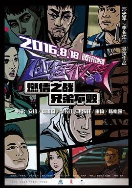 电影《红场飞龙》在线观看国语版免费高清下载
