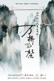 刘三姐在线观看免费高清全集