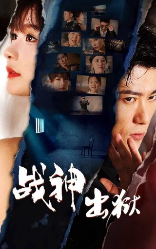 鬼吹灯尸香魔芋