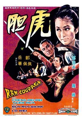 死或生 天堂