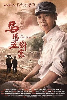 《禁闭》话剧剧本分析
