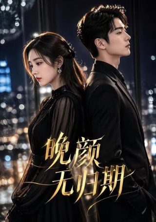 知否知否应是绿肥红瘦结局大娘子
